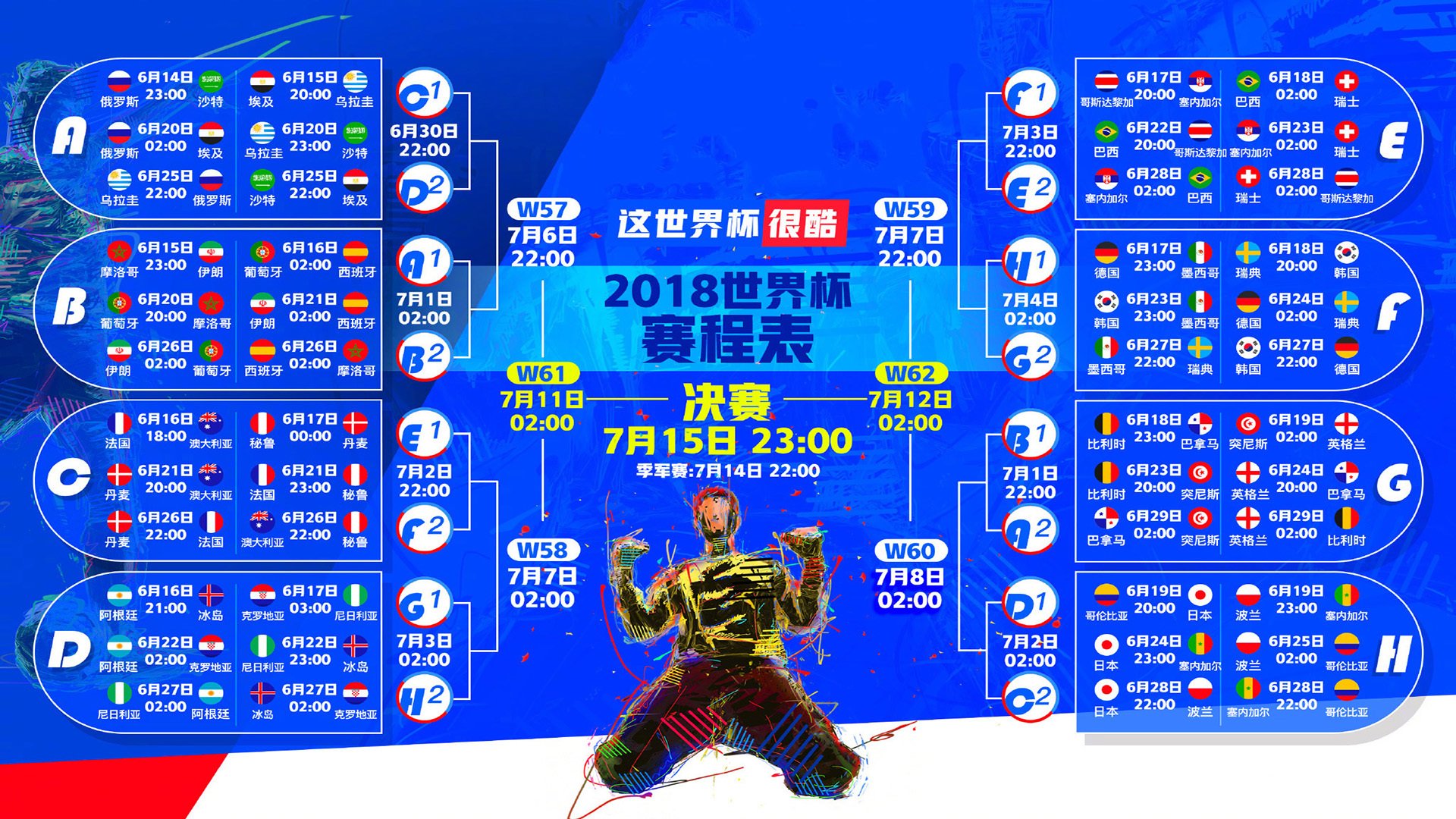 比赛日官方直播互动礼品发放规则公布,直播礼物奖杯